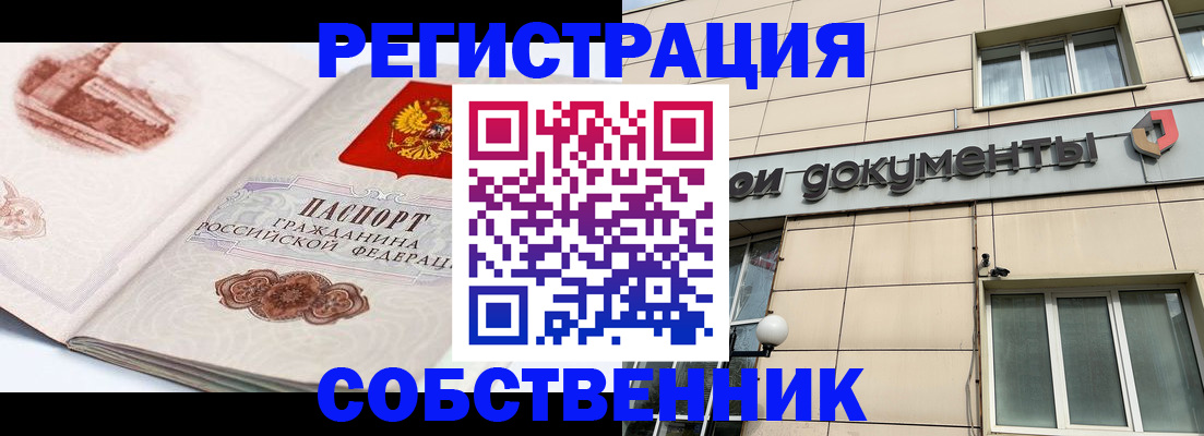 временная регистрация гарантия в Пересвете