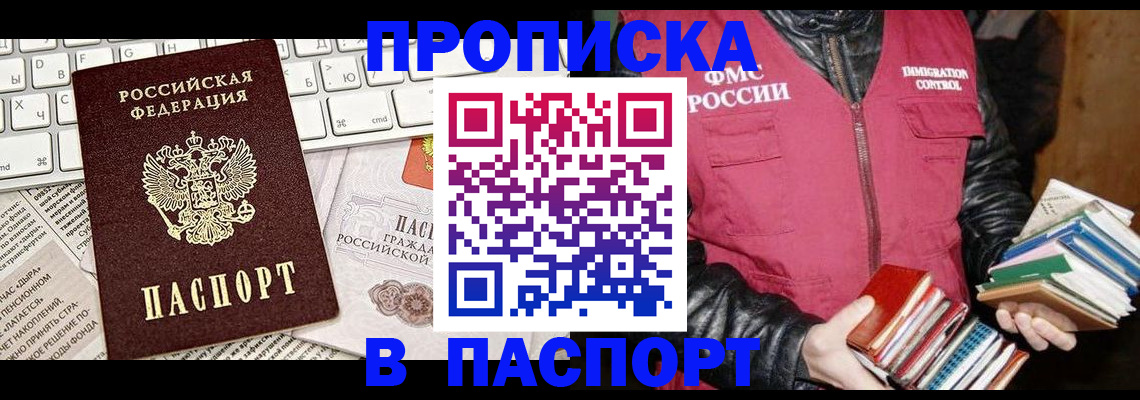 временная регистрация госуслуги в Пересвете