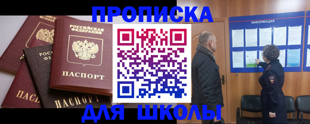 временная регистрация в квартире в Пересвете
