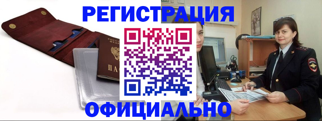 прописка поиск в Пересвете