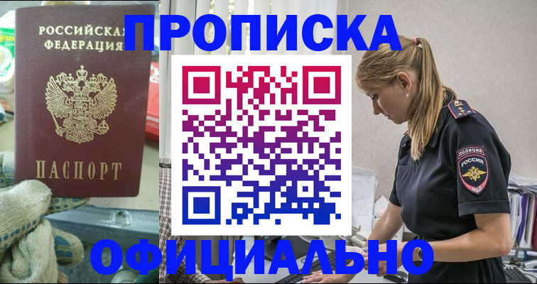 временная регистрация для всех в Пересвете