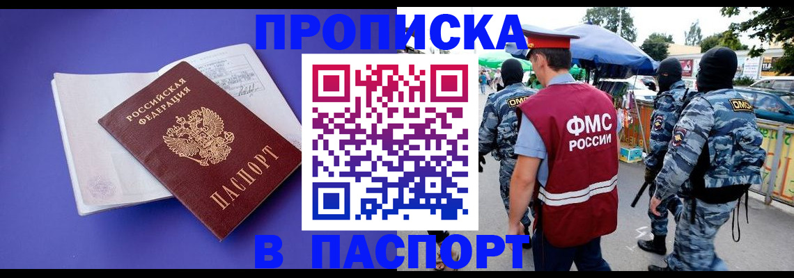 найти адрес прописки в Пересвете